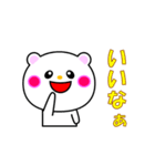 必ず使える！白クマちゃん（個別スタンプ：13）