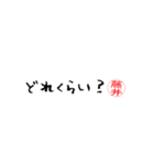 藤井さんの殴り書き（個別スタンプ：23）