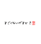 藤井さんの殴り書き（個別スタンプ：27）