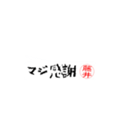 藤井さんの殴り書き（個別スタンプ：31）