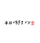 藤井さんの殴り書き（個別スタンプ：32）