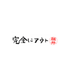 藤井さんの殴り書き（個別スタンプ：35）