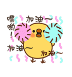 The cute frizzle chick(part2)（個別スタンプ：34）