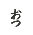 習字（仮）（個別スタンプ：5）