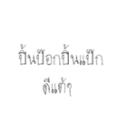 Comelinger kammeuang（個別スタンプ：4）