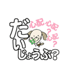 わん吉のかんたん挨拶 でか文字でひとこと3（個別スタンプ：12）