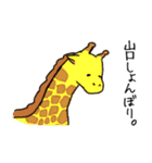 山口動物園（個別スタンプ：26）