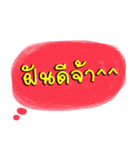 Text Narak（個別スタンプ：23）