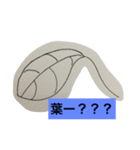 自然界の挨拶（個別スタンプ：8）