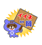 「岡」さん専用スタンプ（個別スタンプ：6）