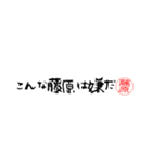 藤原さんの殴り書き（個別スタンプ：6）