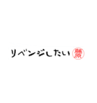 藤原さんの殴り書き（個別スタンプ：28）