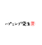 藤原さんの殴り書き（個別スタンプ：36）