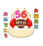 誕生日ケーキに年齢を添えて (シニア版)（個別スタンプ：1）