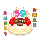 誕生日ケーキに年齢を添えて (シニア版)（個別スタンプ：4）