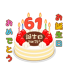 誕生日ケーキに年齢を添えて (シニア版)（個別スタンプ：6）
