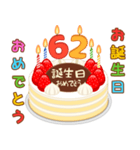 誕生日ケーキに年齢を添えて (シニア版)（個別スタンプ：7）