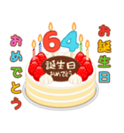 誕生日ケーキに年齢を添えて (シニア版)（個別スタンプ：9）