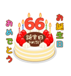 誕生日ケーキに年齢を添えて (シニア版)（個別スタンプ：11）
