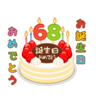 誕生日ケーキに年齢を添えて (シニア版)（個別スタンプ：13）