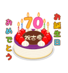誕生日ケーキに年齢を添えて (シニア版)（個別スタンプ：15）