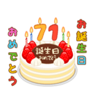 誕生日ケーキに年齢を添えて (シニア版)（個別スタンプ：16）