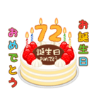 誕生日ケーキに年齢を添えて (シニア版)（個別スタンプ：17）
