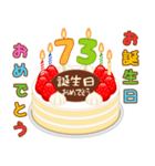 誕生日ケーキに年齢を添えて (シニア版)（個別スタンプ：18）