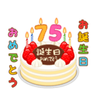 誕生日ケーキに年齢を添えて (シニア版)（個別スタンプ：20）