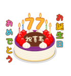 誕生日ケーキに年齢を添えて (シニア版)（個別スタンプ：22）
