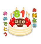 誕生日ケーキに年齢を添えて (シニア版)（個別スタンプ：26）