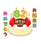 誕生日ケーキに年齢を添えて (シニア版)（個別スタンプ：27）