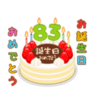 誕生日ケーキに年齢を添えて (シニア版)（個別スタンプ：28）