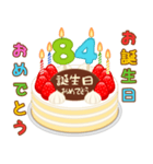 誕生日ケーキに年齢を添えて (シニア版)（個別スタンプ：29）