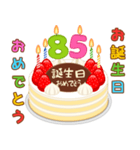 誕生日ケーキに年齢を添えて (シニア版)（個別スタンプ：30）