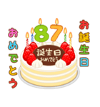 誕生日ケーキに年齢を添えて (シニア版)（個別スタンプ：32）