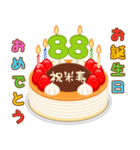 誕生日ケーキに年齢を添えて (シニア版)（個別スタンプ：33）