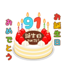 誕生日ケーキに年齢を添えて (シニア版)（個別スタンプ：36）