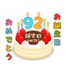 誕生日ケーキに年齢を添えて (シニア版)（個別スタンプ：37）