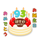 誕生日ケーキに年齢を添えて (シニア版)（個別スタンプ：38）