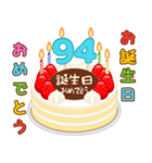 誕生日ケーキに年齢を添えて (シニア版)（個別スタンプ：39）