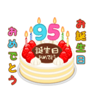 誕生日ケーキに年齢を添えて (シニア版)（個別スタンプ：40）