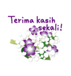 ありがとう花が咲くよ インドネシア語版（個別スタンプ：2）