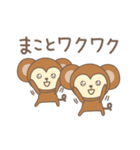 まことさんサル Monkey for Makoto（個別スタンプ：3）