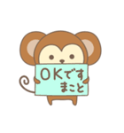 まことさんサル Monkey for Makoto（個別スタンプ：7）