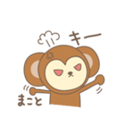 まことさんサル Monkey for Makoto（個別スタンプ：13）