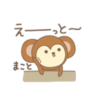 まことさんサル Monkey for Makoto（個別スタンプ：14）