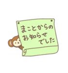 まことさんサル Monkey for Makoto（個別スタンプ：17）