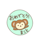まことさんサル Monkey for Makoto（個別スタンプ：19）