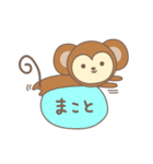 まことさんサル Monkey for Makoto（個別スタンプ：24）